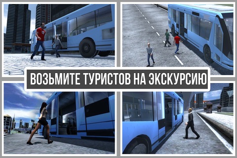 Tourist Coach Bus Transporter screenshot 3