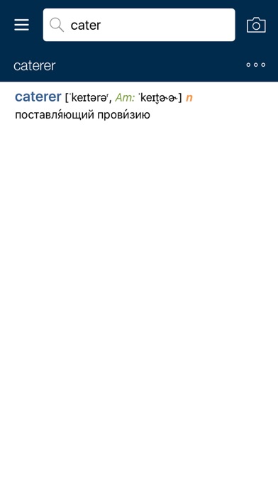PONS Compact Dictionary English  Russian Screenshot 1