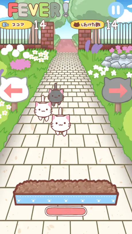 ねこふりふり