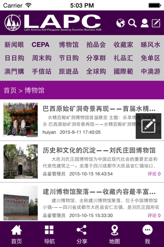 LAPC鉴赏平台 screenshot 3