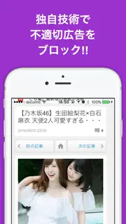 ブログまとめニュース for 乃木坂46 айфон картинки 3