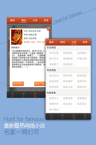 米读小说 – 超爽网络小说看书软件 screenshot 2