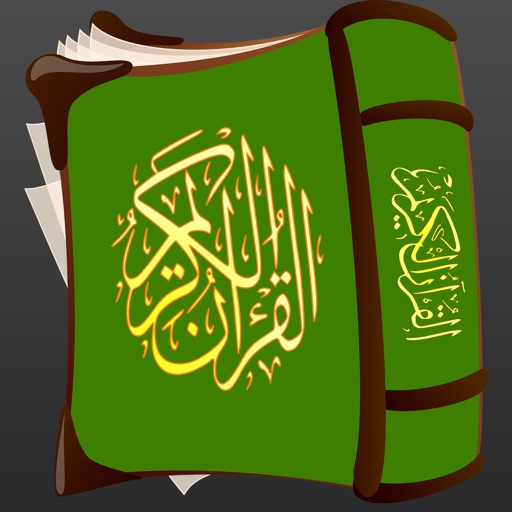 Quran Radio -  اذاعات القران icon