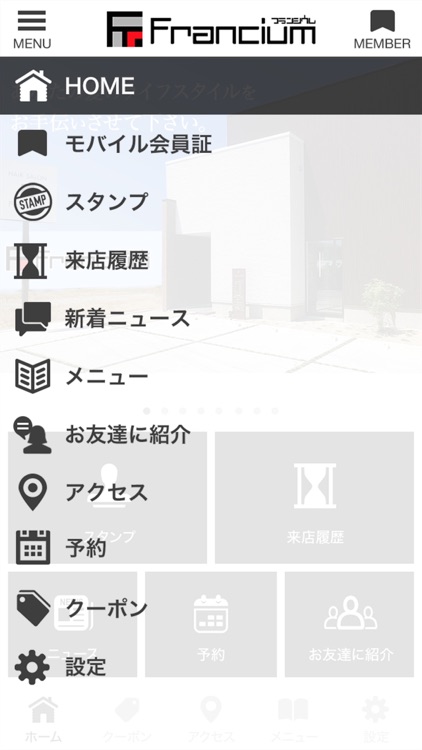 浜松市のHAIR SALON｢Francium｣公式アプリ