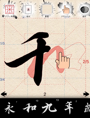 活字帖 | Live Calligraphy screenshot 2
