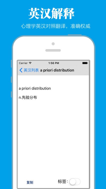心理学专业英汉词典