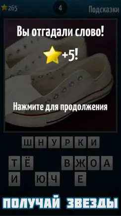 Чего не хватает? iPhone image 2