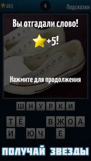Чего не хватает? iPhone Ekran Görüntüsü 2