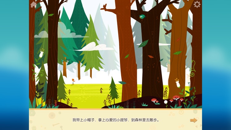 森林里的聚会—动画播播