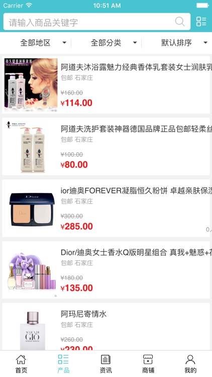 全国化妆品平台