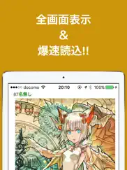 神ブログまとめニュース速報 for パズドラ айпад изображения 2