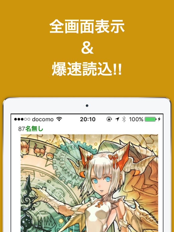 Screenshot #5 pour 神ブログまとめニュース速報 for パズドラ