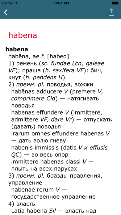 Screenshot #3 pour Большой латинско-русский словарь