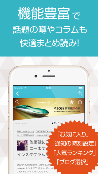 How to cancel & delete OORニュースまとめ速報 for ONE OK ROCK(ワンオク) from iphone & ipad 3