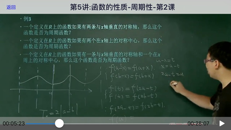 高中数学函数基础