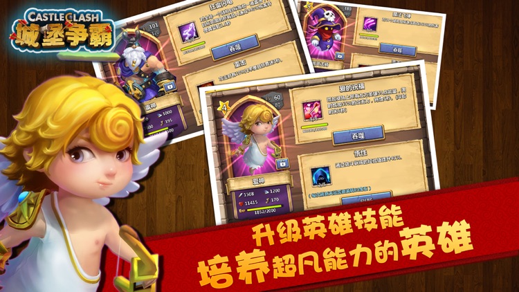 城堡争霸:遗落之境