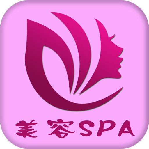 美容SPA.