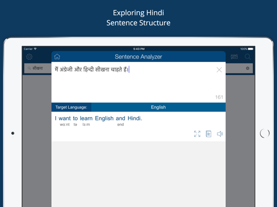 Hindi English Dictionary Pro iPad screenshot