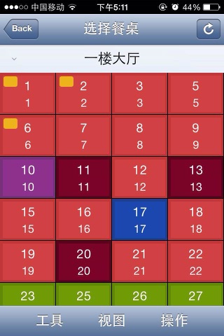 饮食通 screenshot 2