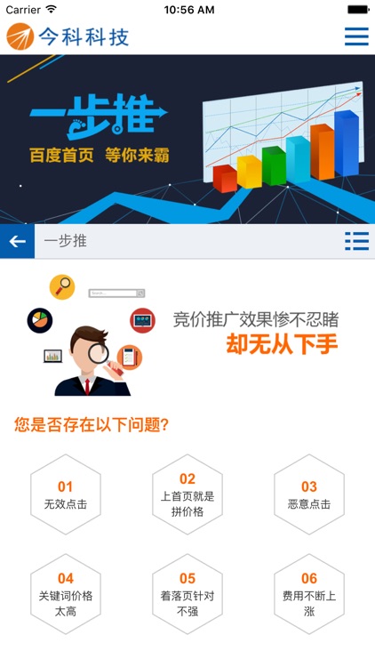 今科科技