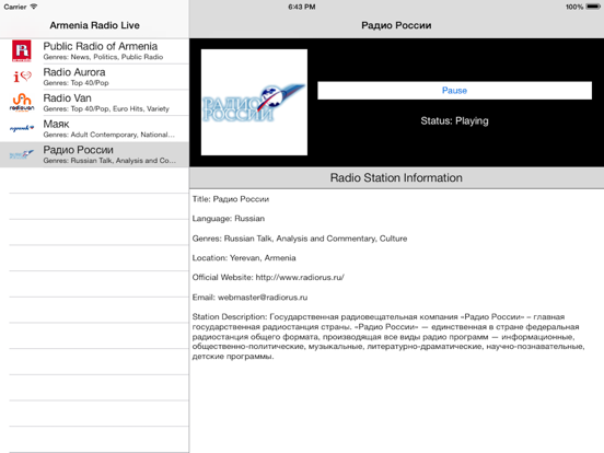 Screenshot #5 pour Armenia Radio Live Player (Armenian)