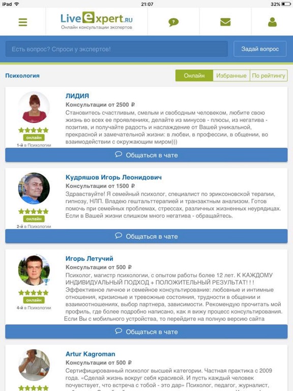 ЛайвЭксперт iPad screenshot 1 - Lifestyle app