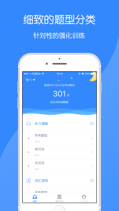 Screenshot #1 pour 法语助手题库