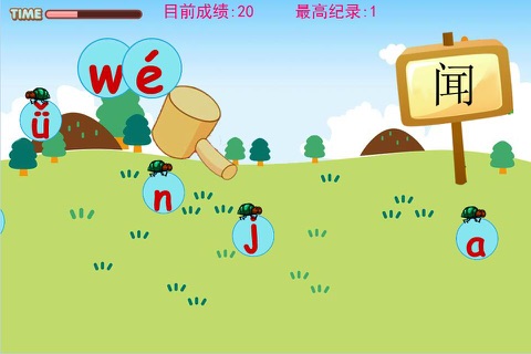 幼儿园学习拼音游戏-宝宝拼音消灭苍蝇 screenshot 2
