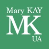 Mary Kay Украина