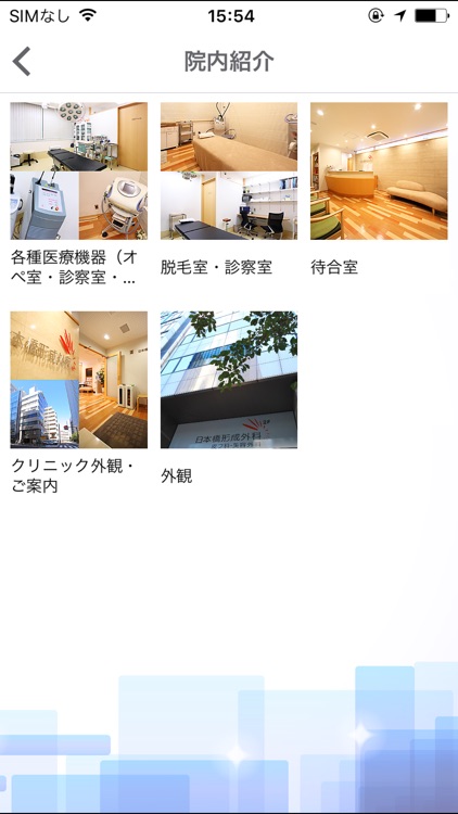 東京都中央区のわきが治療【日本橋形成外科 皮膚科・美容外科】