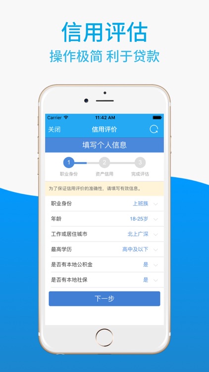 闪银应急贷-手机闪电借款资讯app