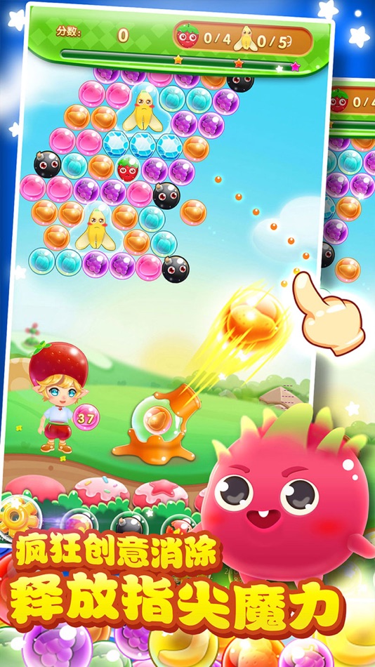 #3. Bubble shooter Mengchong Wars - 2016 star (iOS) 作者: 其伟 刘