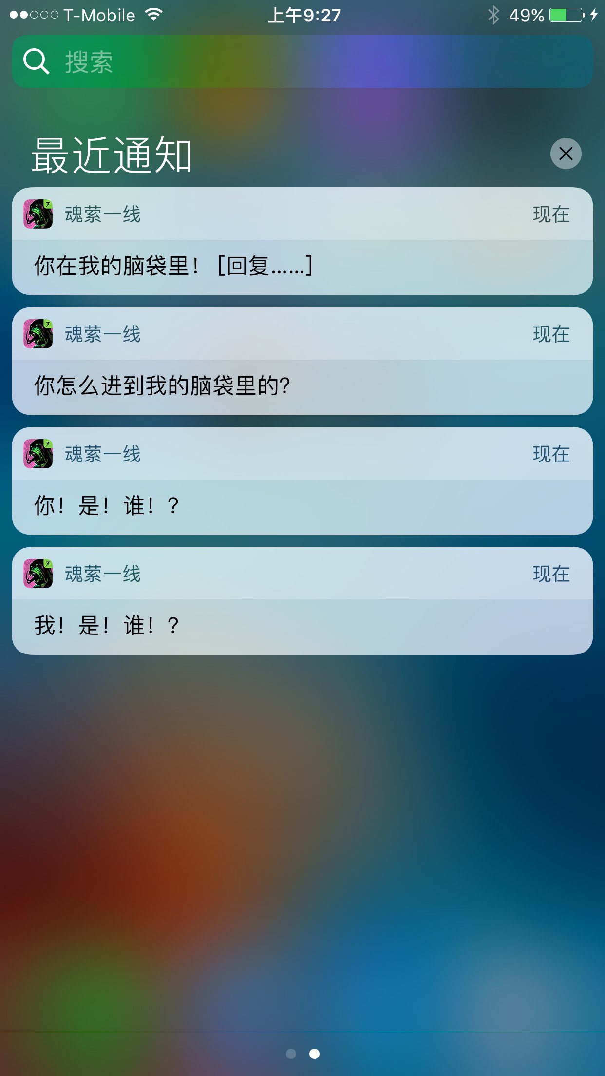 生命线：魂萦一线 截图 3