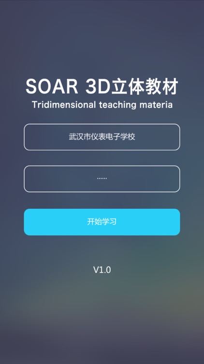 SOAR机械立体教材
