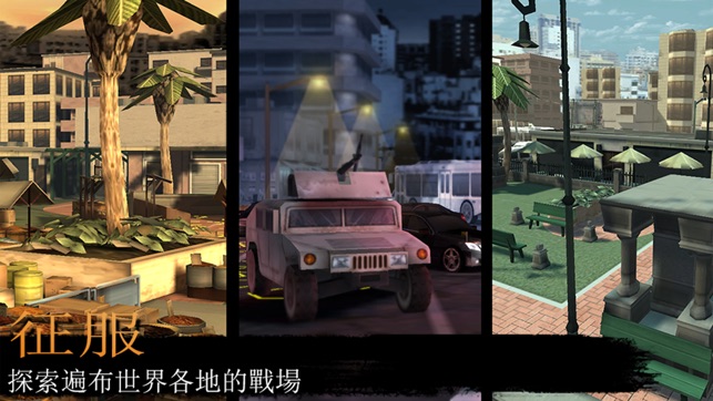 戰場風雲: 激戰火線(圖1)-速報App