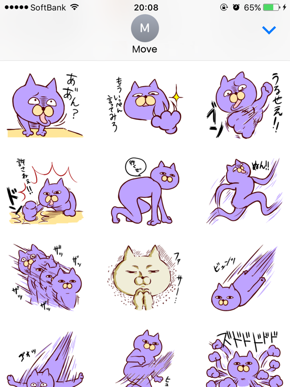 ぬん！あざネコ ステッカーのおすすめ画像1