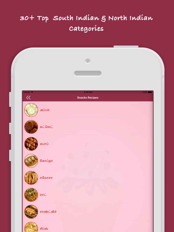 Screenshot #5 pour Snacks Recipes - Tamil