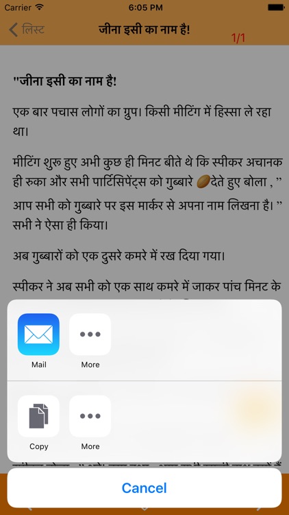 Inspirational Stories screenshot-3