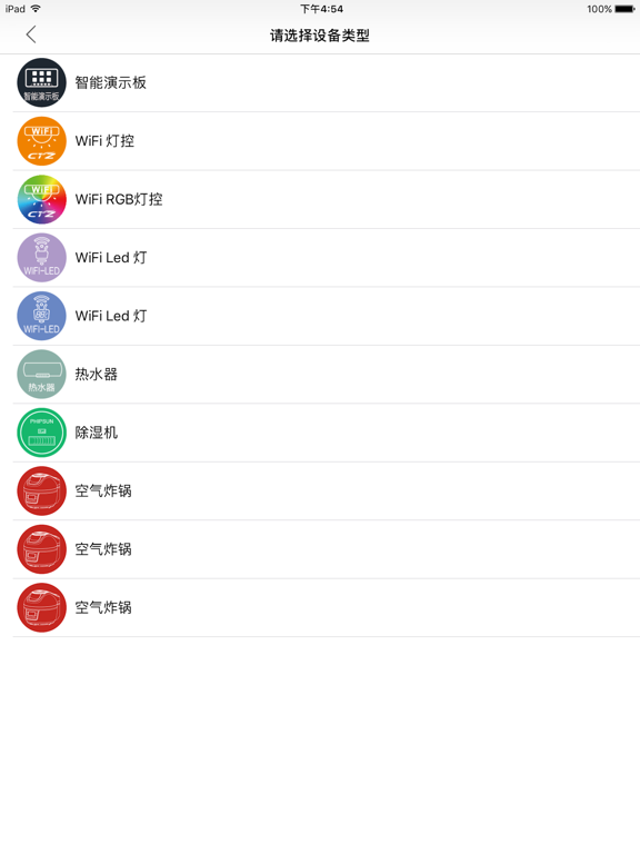 Screenshot #4 pour e 智联