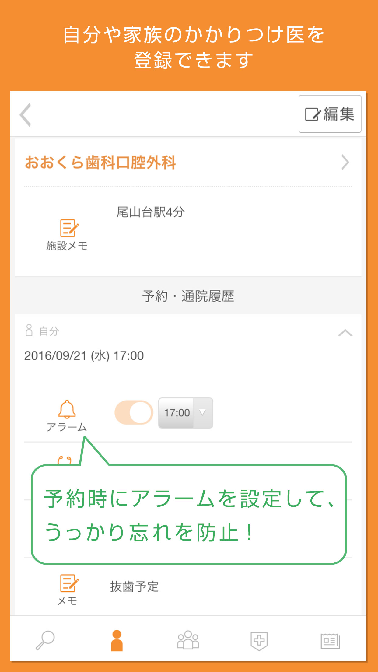病院検索QLife