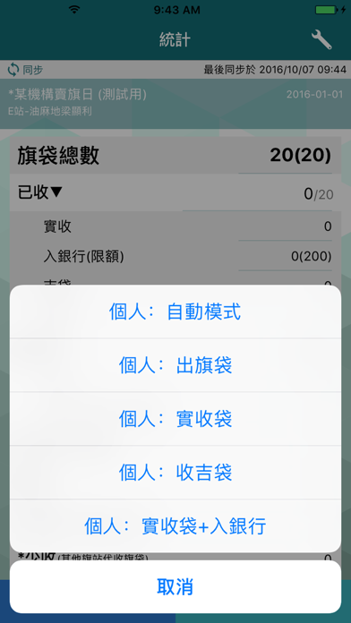 Screenshot #3 pour 袋理易