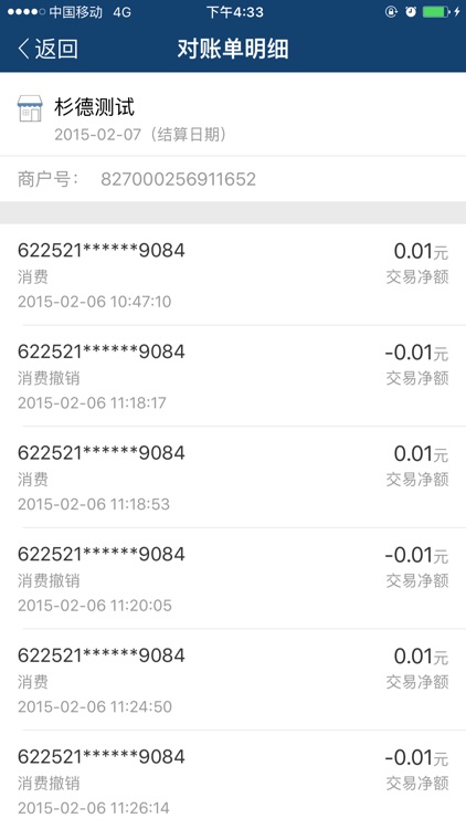 客户服务平台 screenshot-3