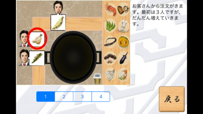Screenshot #2 pour 天ぷら侍