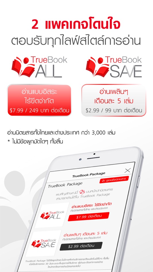 #2. TRUEBOOK (iOS) 由: Magzter Inc.