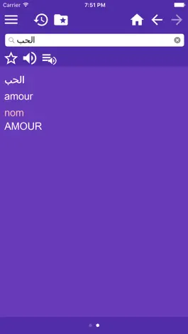Game screenshot قاموس عربي-فرنسي Dictionnaire Arabe Français apk