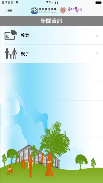 賽馬會毅智書院(官方 App)