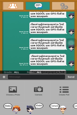 Chokchai Connect screenshot 3