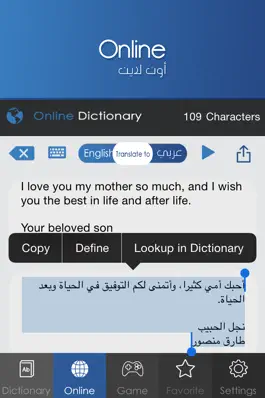 Game screenshot Dictionary ( قاموس عربي / انجليزي + ودجيت الترجمة) hack