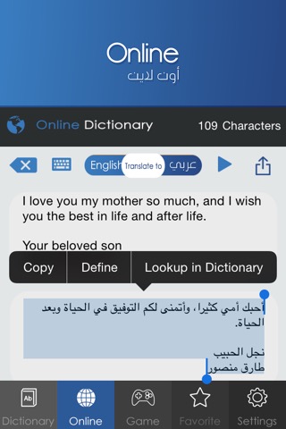 Dictionary ( قاموس عربي / انجليزي + ودجيت الترجمة)のおすすめ画像3