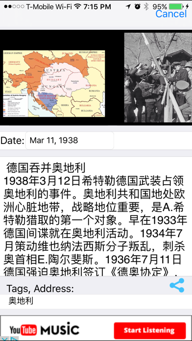 二战历史 - 第二次世界大战纪事地图 screenshot